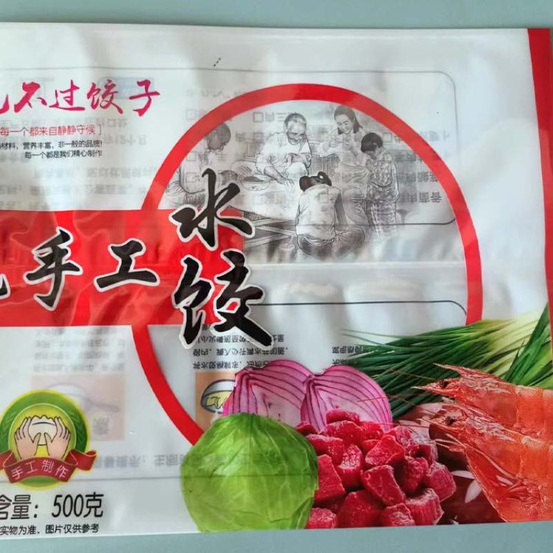 速冻水饺包装袋A速冻饺子包子彩印袋A速冻羊肉片包装袋定制