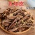 中药材香五加皮北五加香五加皮根泡酒料散装新货包邮