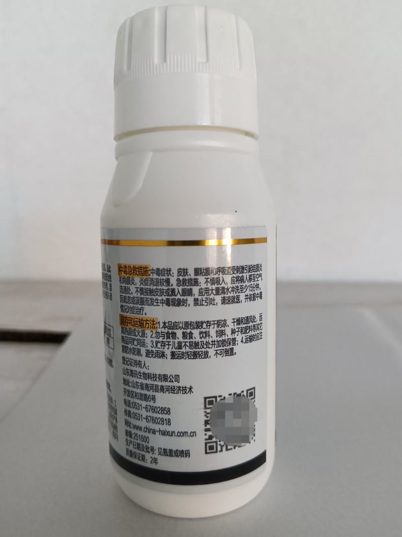 日友利克43%腐霉利番茄灰霉病保护效果好持效期长