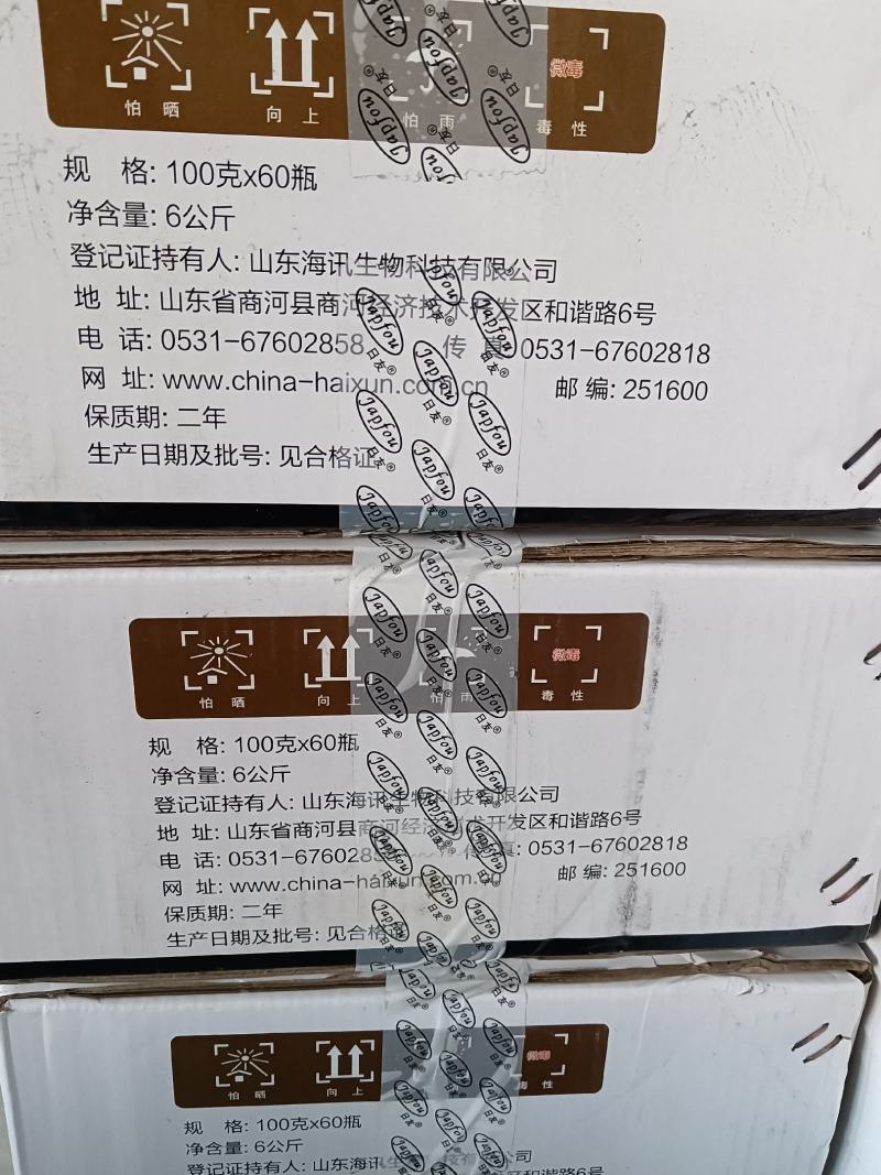 日友利克43%腐霉利番茄灰霉病保护效果好持效期长