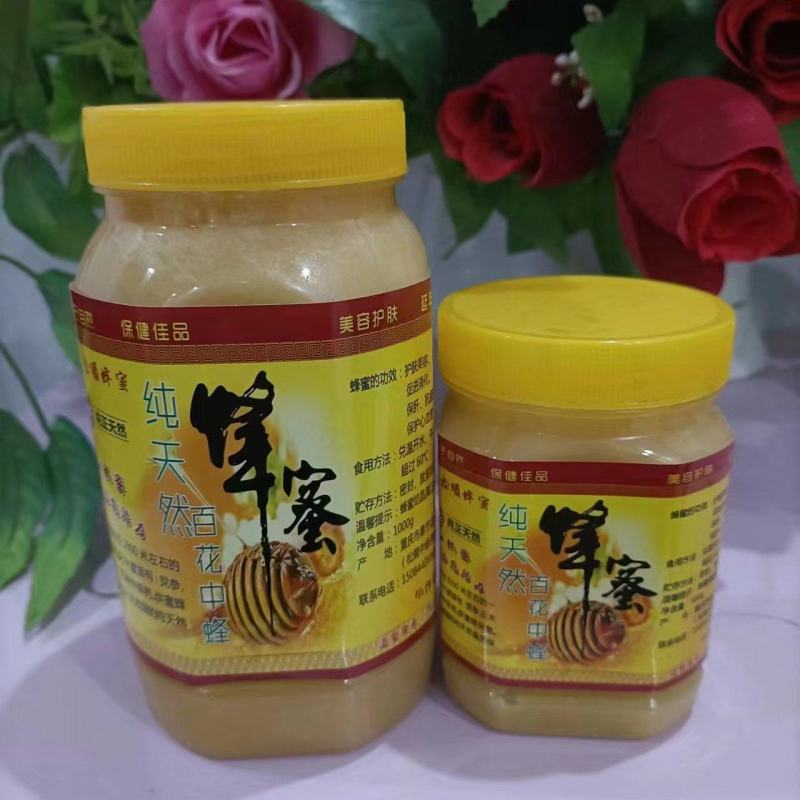农家土蜂蜜百花中蜂