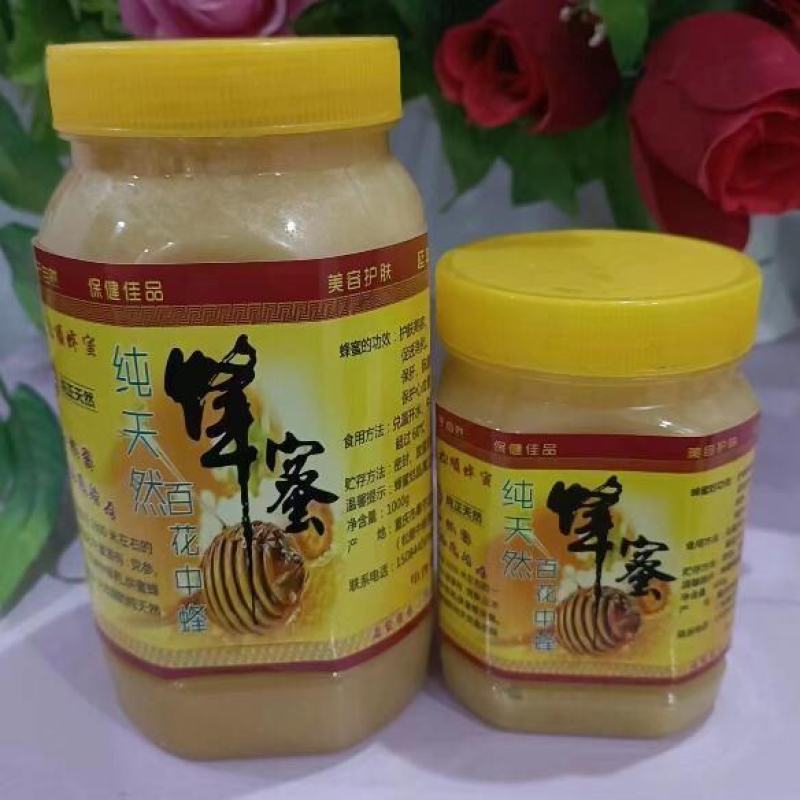 农家土蜂蜜百花中蜂