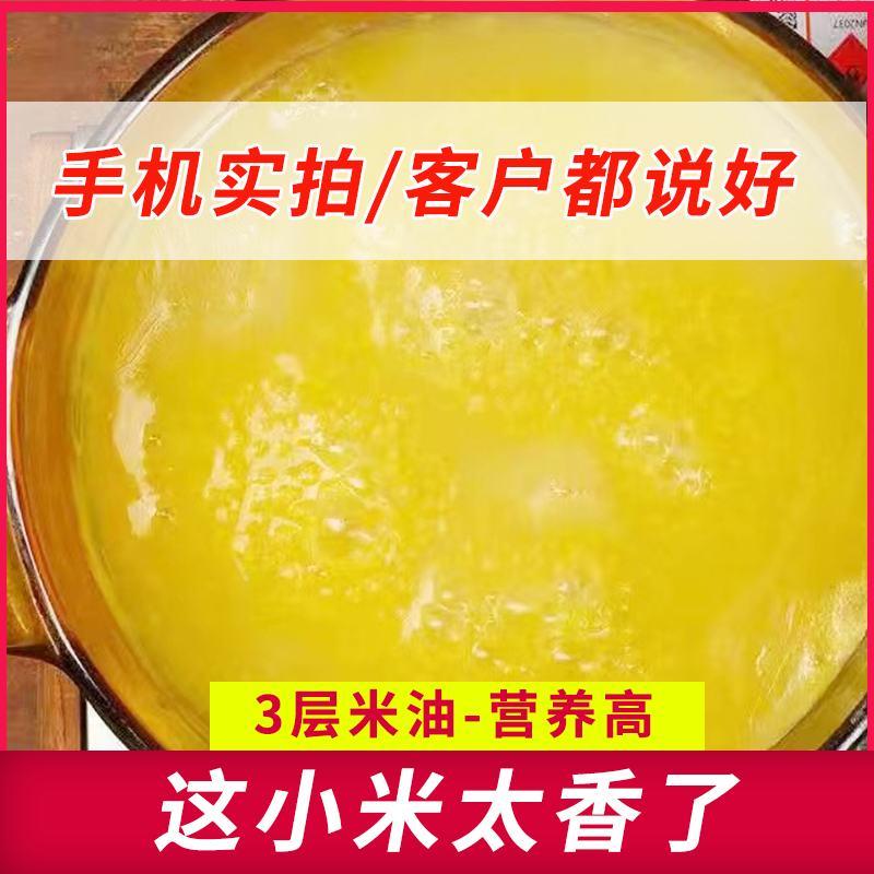精品赤峰黄小米支持【一件代发】电商供货品质保证
