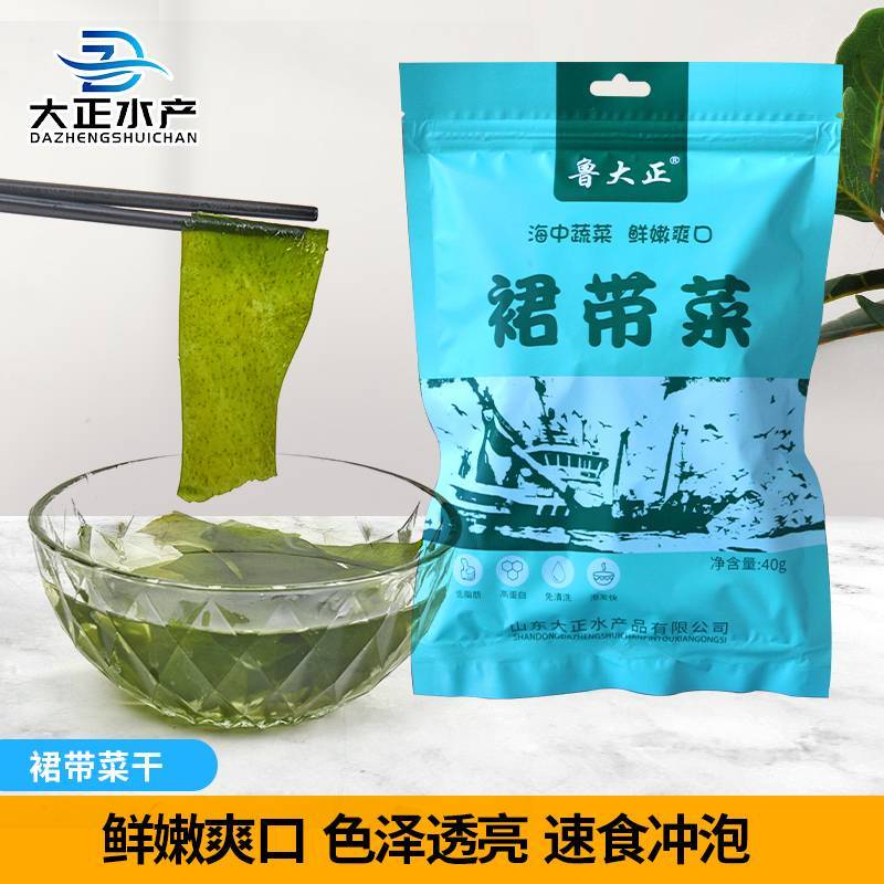 裙带菜干山东产地直发资质齐全可定制供团购电商带货电联