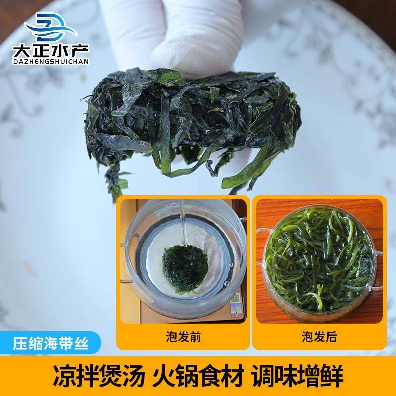 海带丝山东产地直发资质齐全可定制供团购电商带货电联优惠