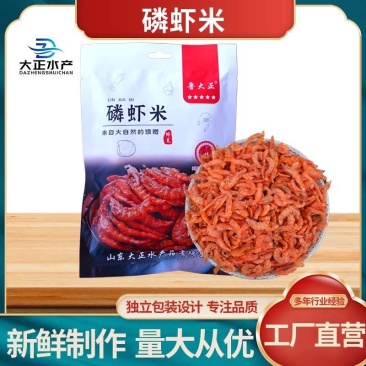 磷虾米山东产地直发资质齐全可定制供团购电商带货电联优惠