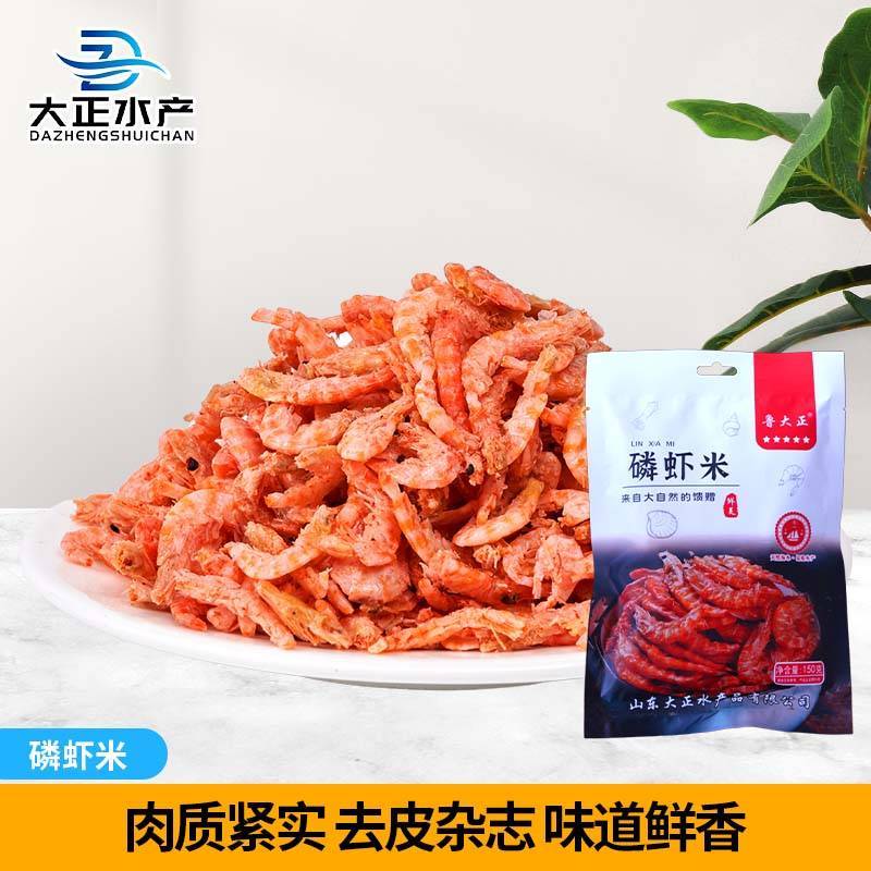 磷虾米山东产地直发资质齐全可定制供团购电商带货电联优惠