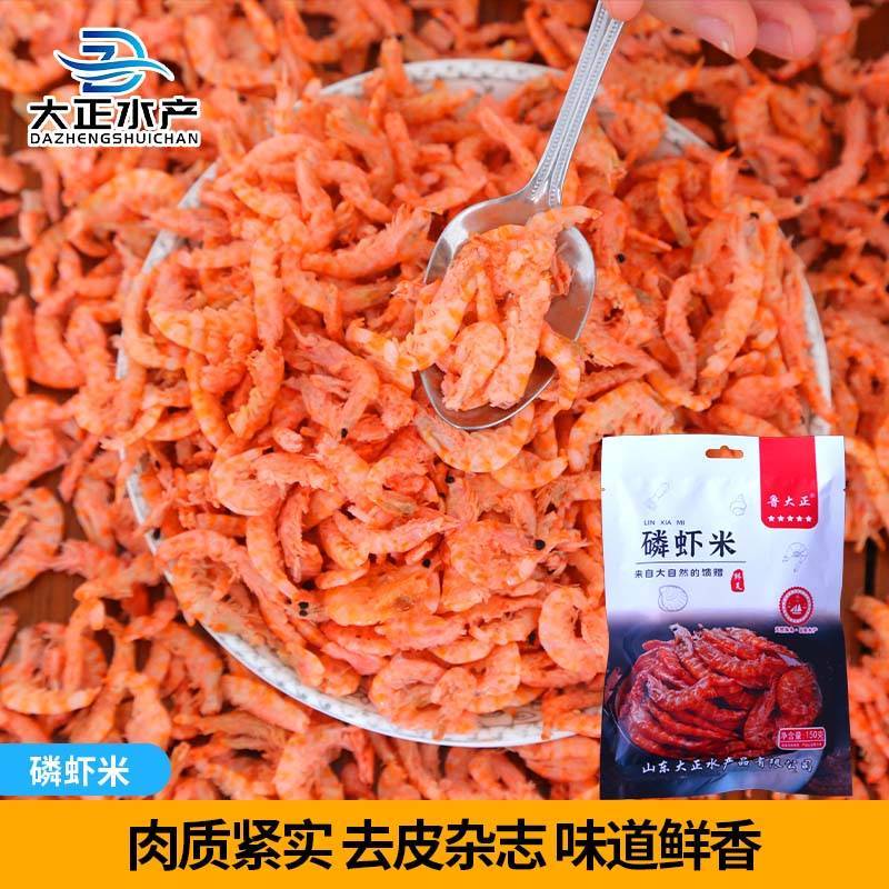 磷虾米山东产地直发资质齐全可定制供团购电商带货电联优惠