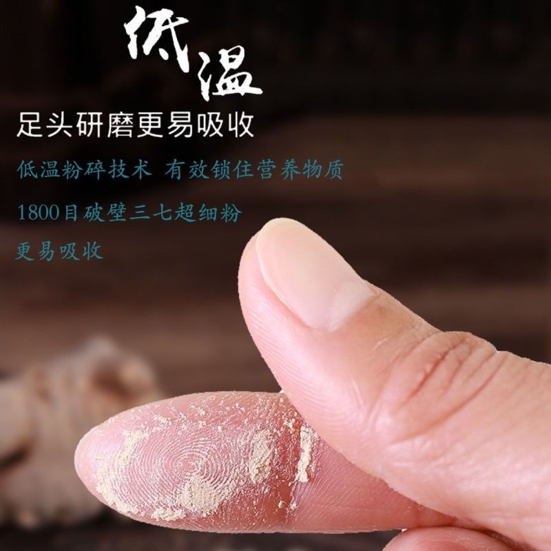 云南三七正品18头三七粉特级云南文山正宗超细纯三七粉