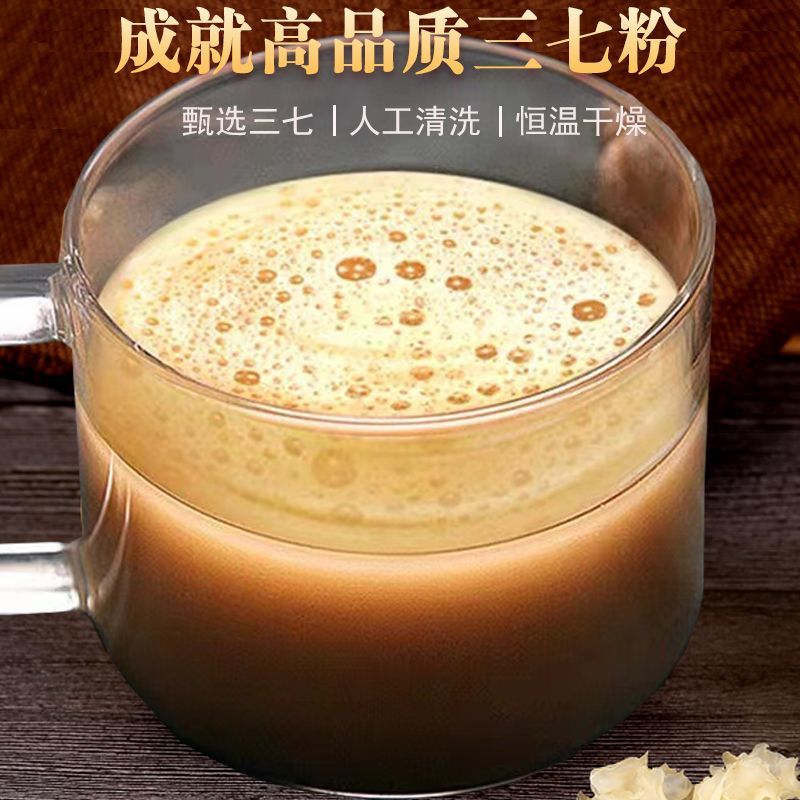 云南三七正品18头三七粉特级云南文山正宗超细纯三七粉