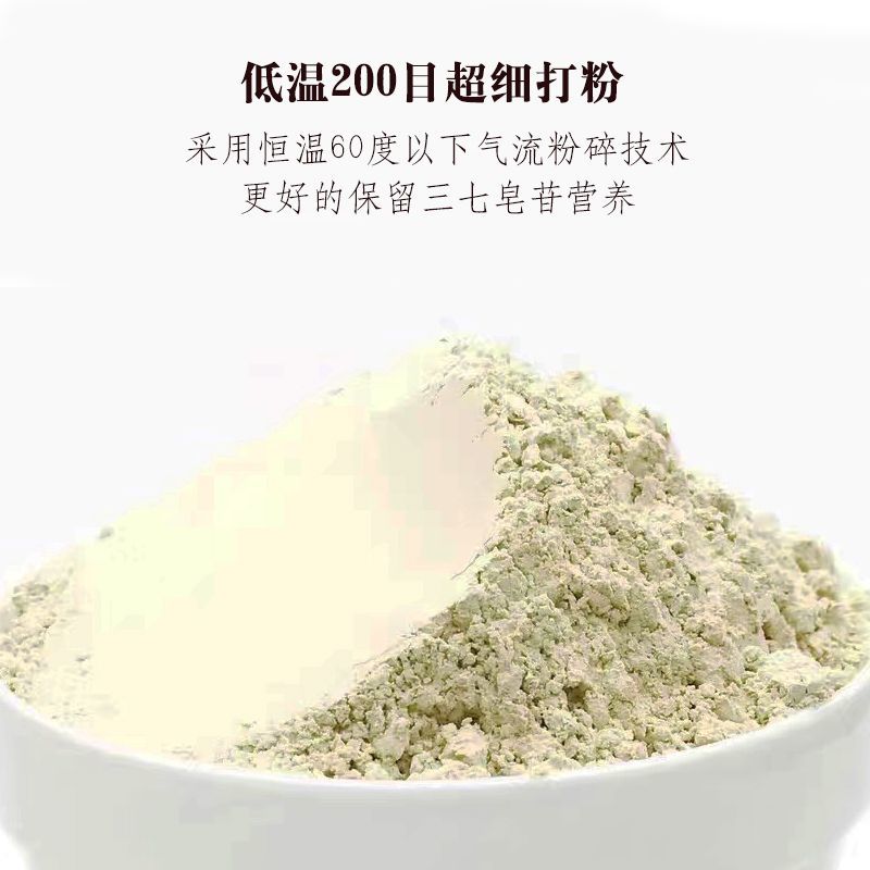 云南三七正品18头三七粉特级云南文山正宗超细纯三七粉