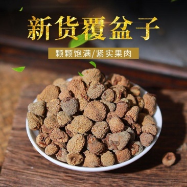 精选浙江覆盆子大粒