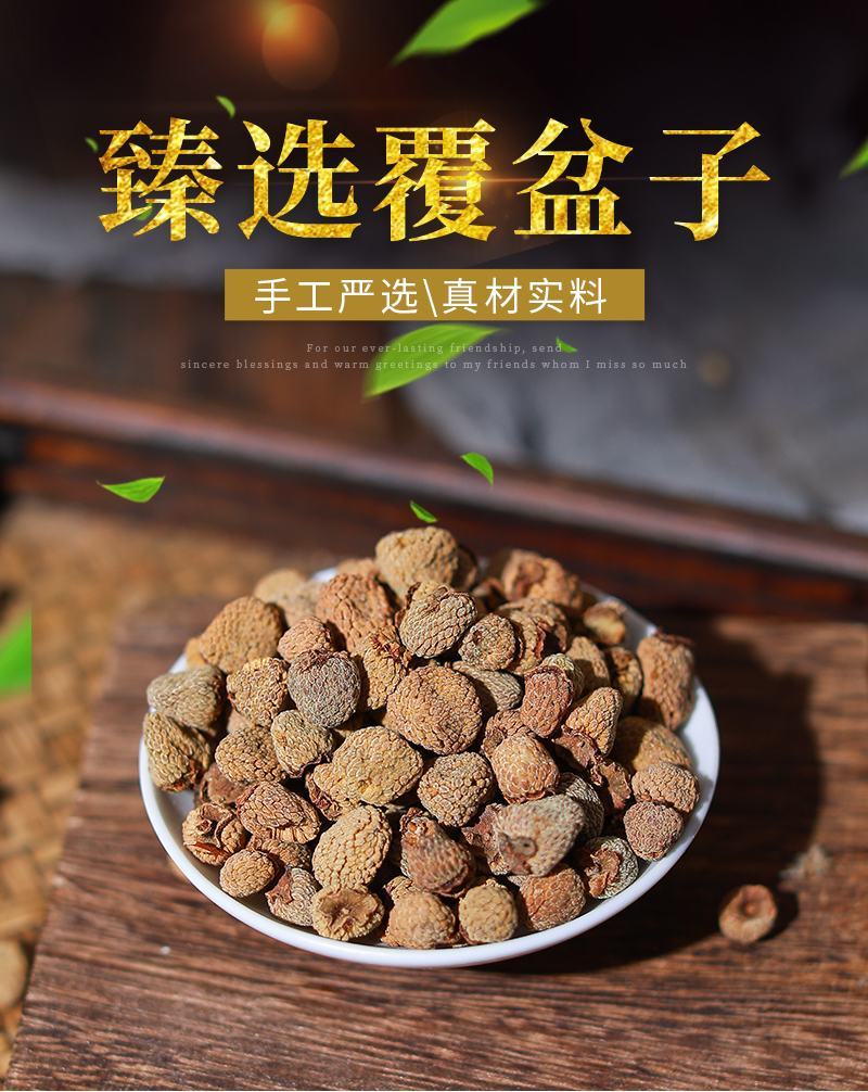 精选浙江覆盆子大粒