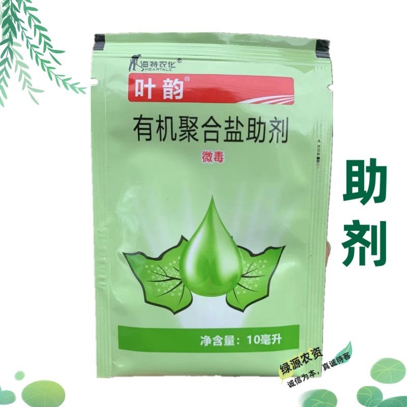 助剂海特叶韵有机聚合盐助剂杀菌助剂