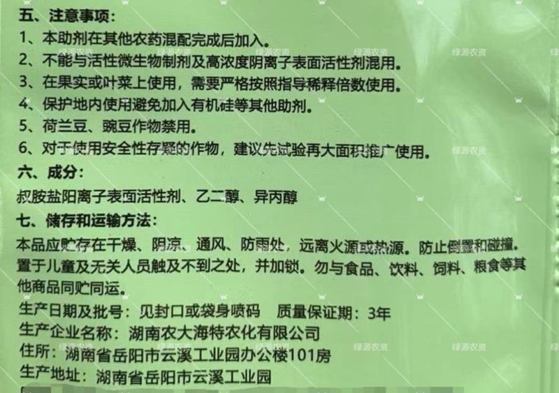 助剂海特叶韵有机聚合盐助剂杀菌助剂