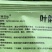 助剂海特叶韵有机聚合盐助剂杀菌助剂