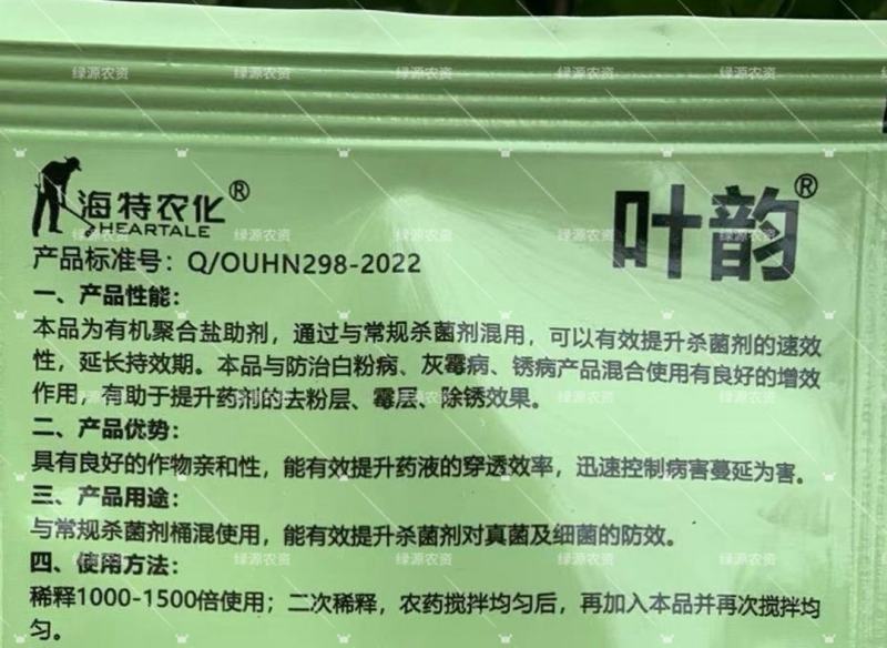 助剂海特叶韵有机聚合盐助剂杀菌助剂