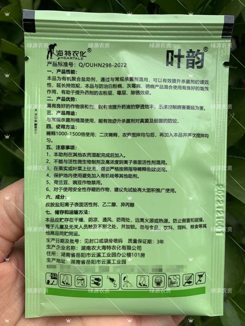 助剂海特叶韵有机聚合盐助剂杀菌助剂