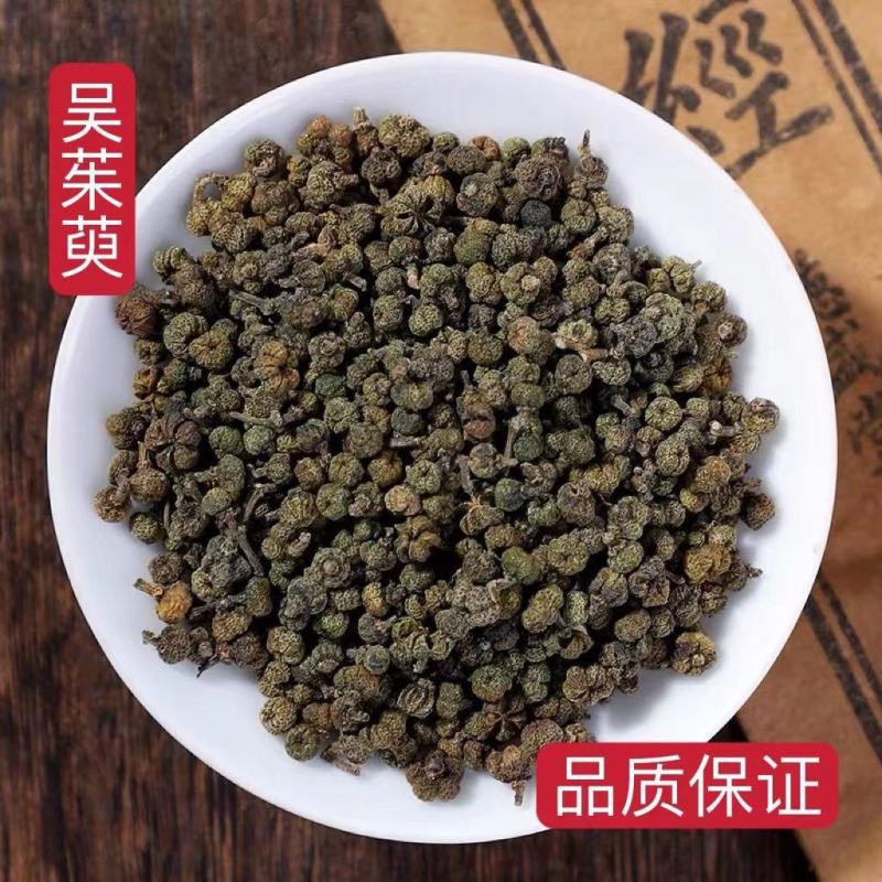 吴茱萸中花小花中药材,吴茱萸,全国包邮,量大从优