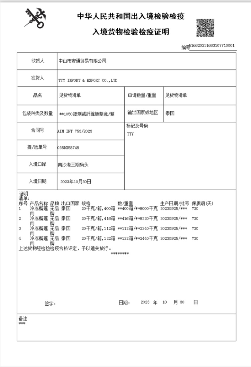 精品干尧榴莲果肉，保质保量，电商自助餐一手货源