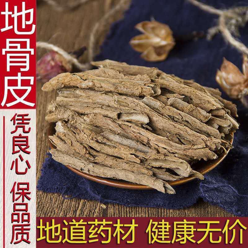 中药材地骨皮，宁夏产品直发，货源充足，可视频欢迎采购