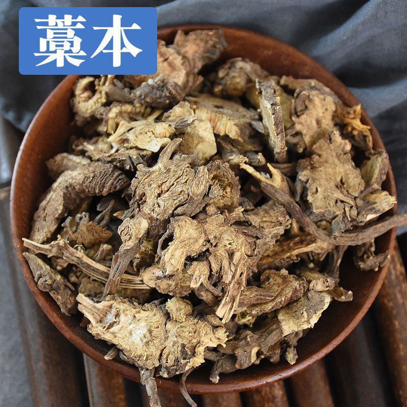 中药材店铺篙本西芎藁本稿本高本辽藁本篙本片无