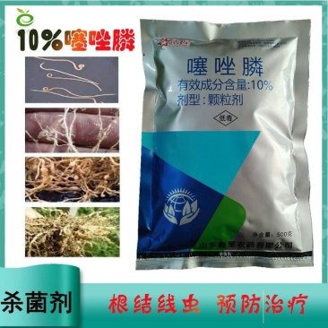 10%噻唑膦颗粒剂500克包装根结线虫杀菌剂
