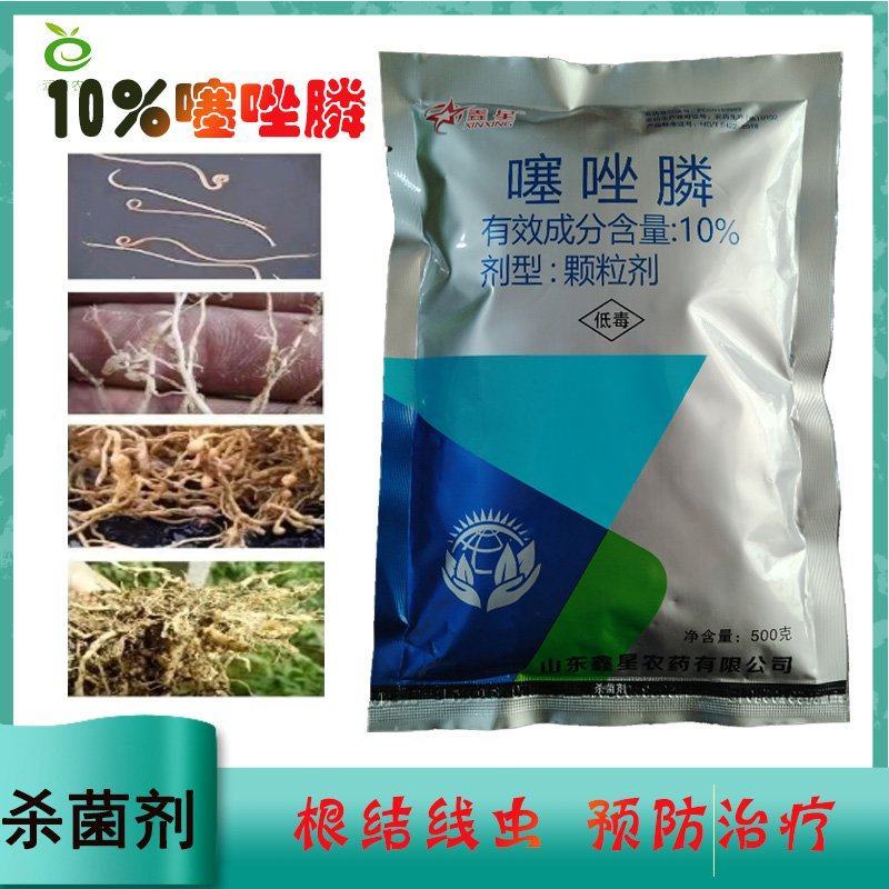10%噻唑膦颗粒剂500克包装根结线虫杀菌剂