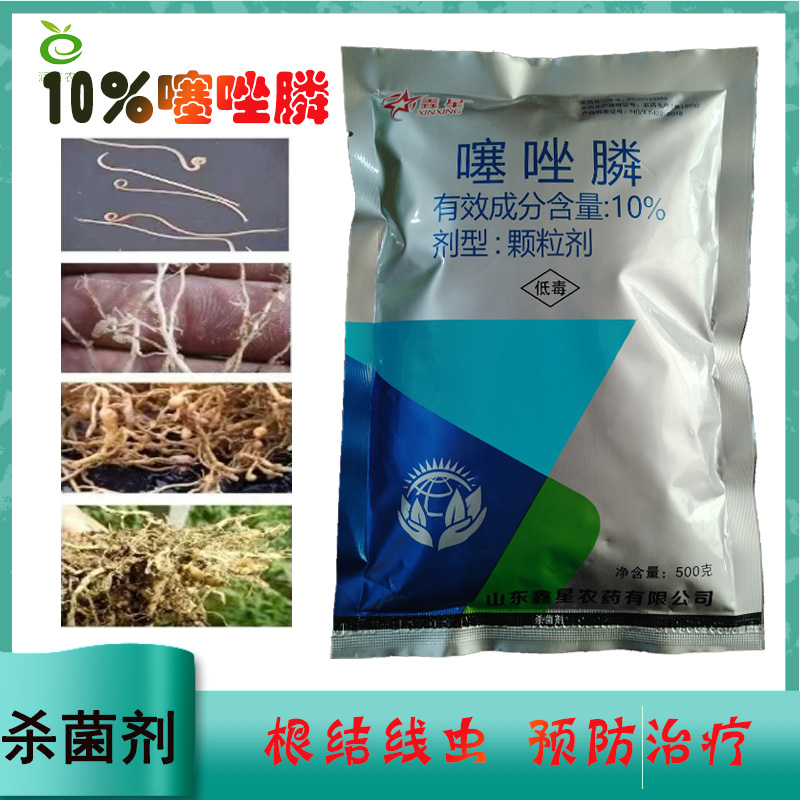 10%噻唑膦颗粒剂500克包装根结线虫杀菌剂