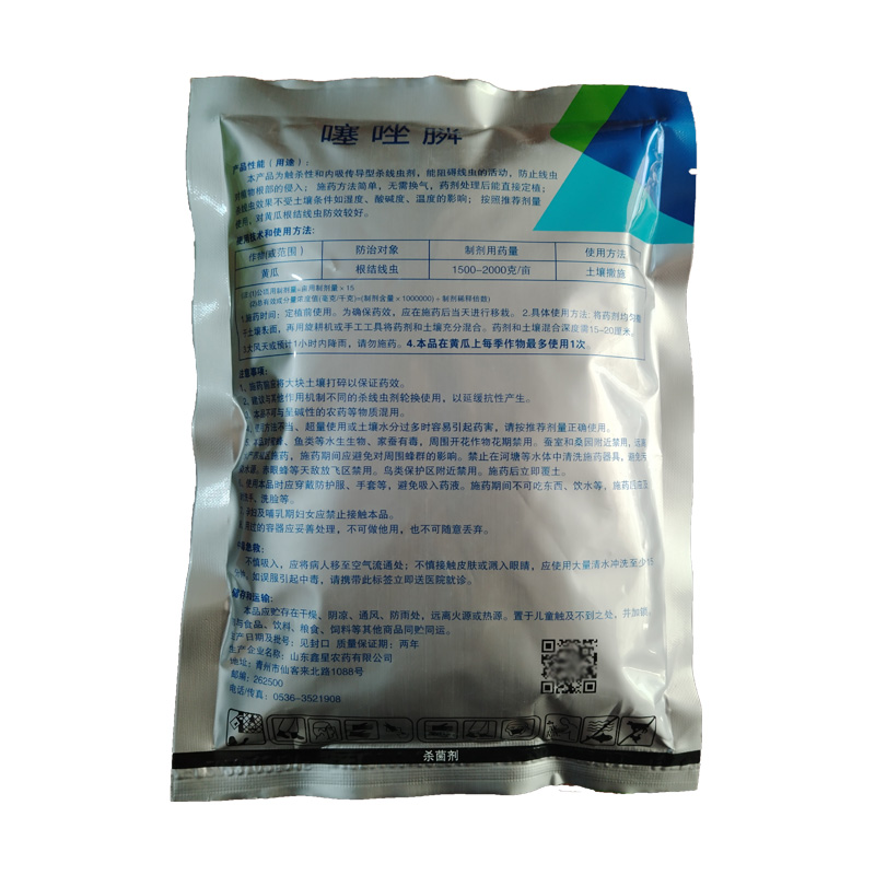 10%噻唑膦颗粒500克20袋包装整箱批发