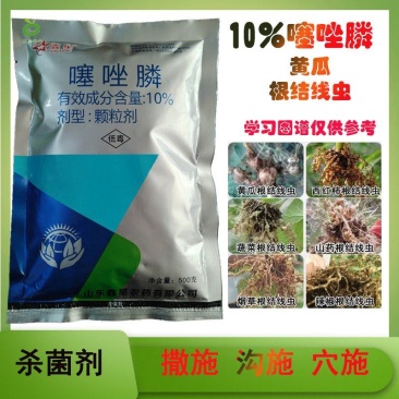 10%噻唑膦颗粒500克20袋包装整箱批发