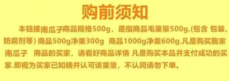 原味新货现炒生熟南瓜子仁椒盐味南瓜籽500g1000g坚