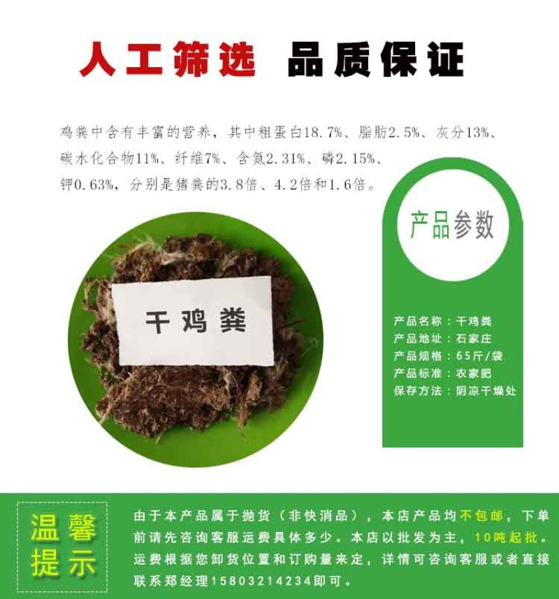 重庆干鸡粪供应酉阳发酵纯鸡粪厂家巫溪鸡粪有机肥怎么卖