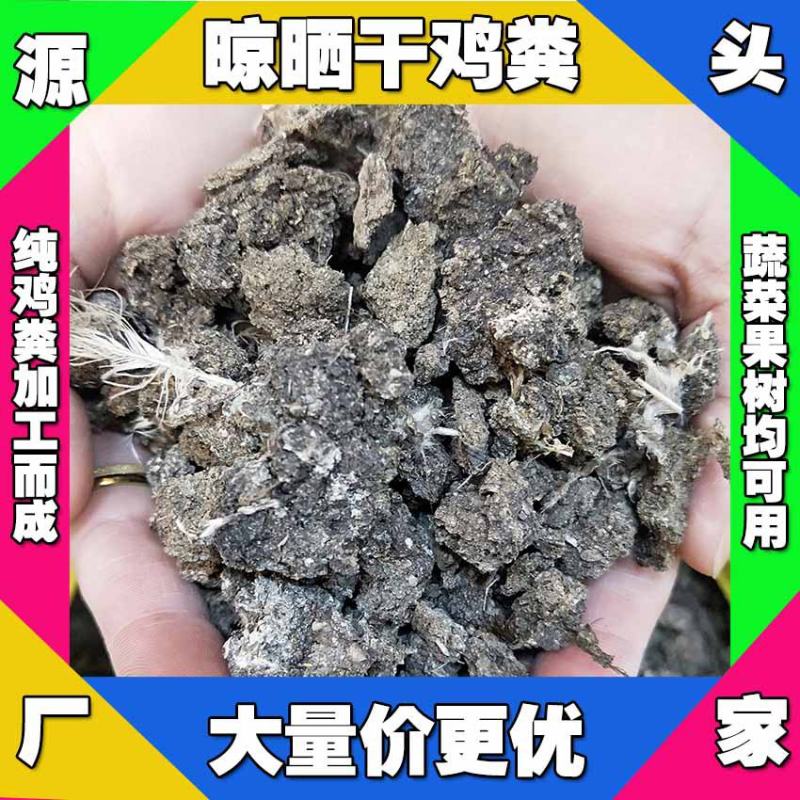 重庆干鸡粪供应酉阳发酵纯鸡粪厂家巫溪鸡粪有机肥怎么卖