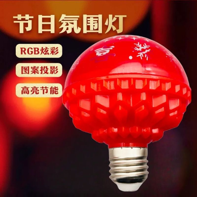 春节七彩灯、福字灯迷你创意语音控制感应卧室睡眠灯