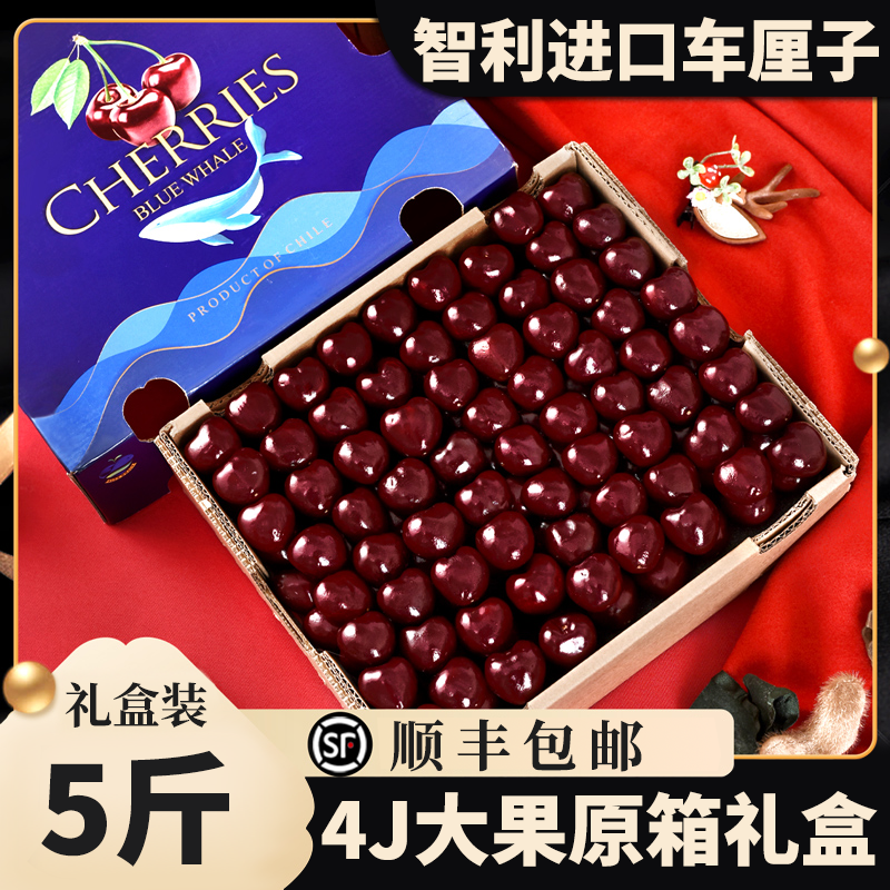 智利车厘子/一件代发/淘宝/拼多/京东/直播/全平台对接