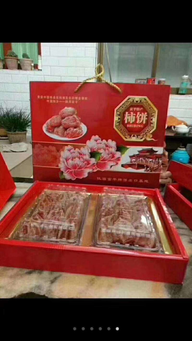 柿饼