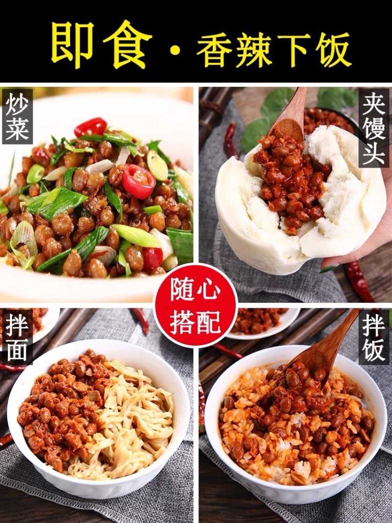 农副特产地方美食臭豆子批发零售