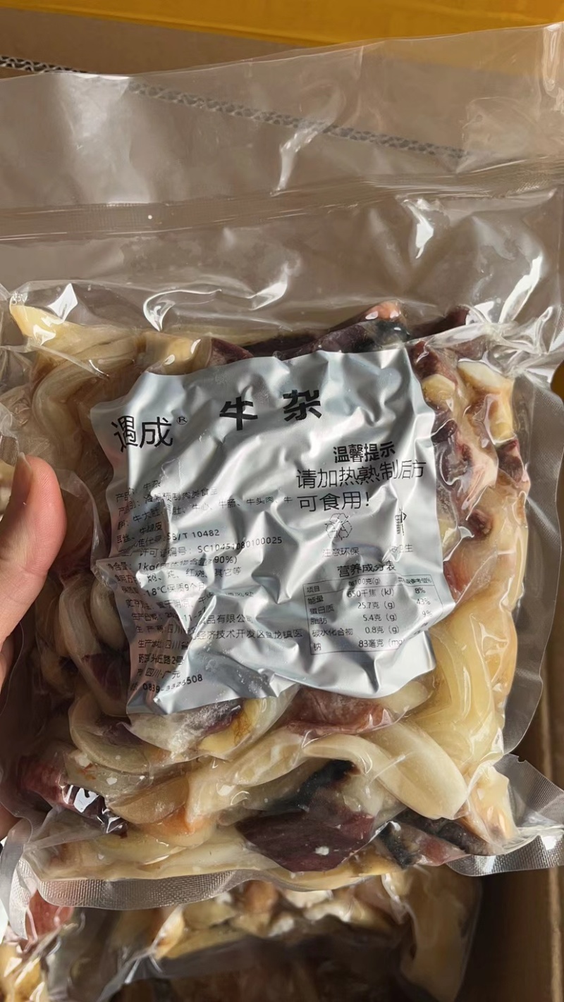 精品羊杂牛杂无肝肺血真空包装全熟