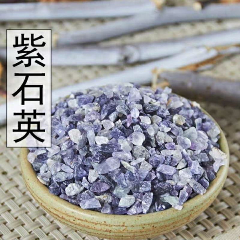 紫石英中药材大全紫英石萤石紫萤石紫英石包邮