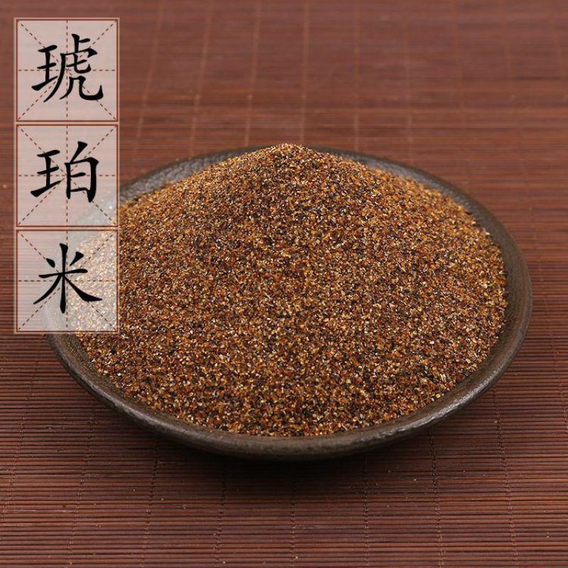 中药材琥珀米琥珀粒琥珀琥柏500g克包邮包邮