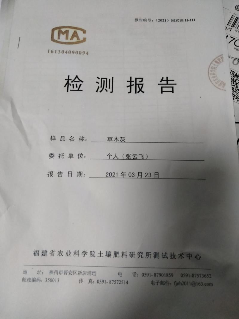 草木灰秸秆玉米秆树皮烧出来高钙钾磷草木灰