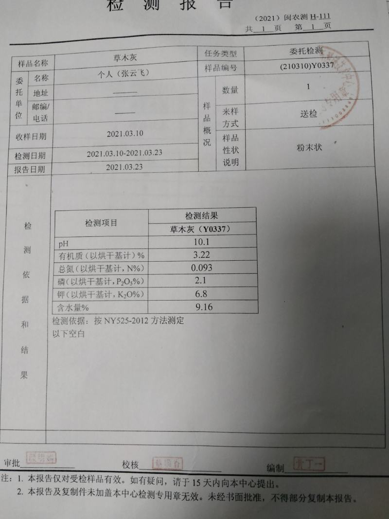 草木灰秸秆玉米秆树皮烧出来高钙钾磷草木灰