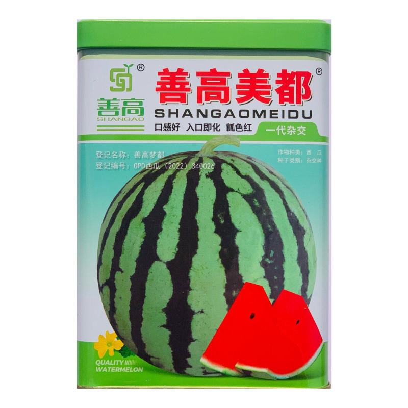 善高美都西瓜种子杂交一代高产早熟抗病强大红瓤耐运输基地用
