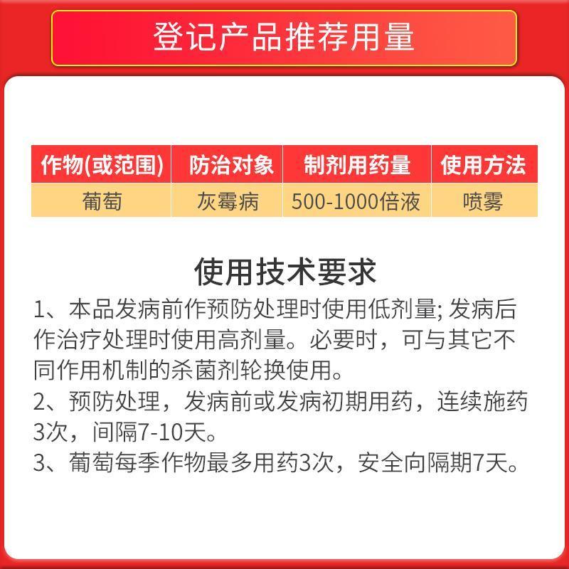 50%啶酰菌胺灰霉病早疫病菌核病内吸杀菌防治+治疗