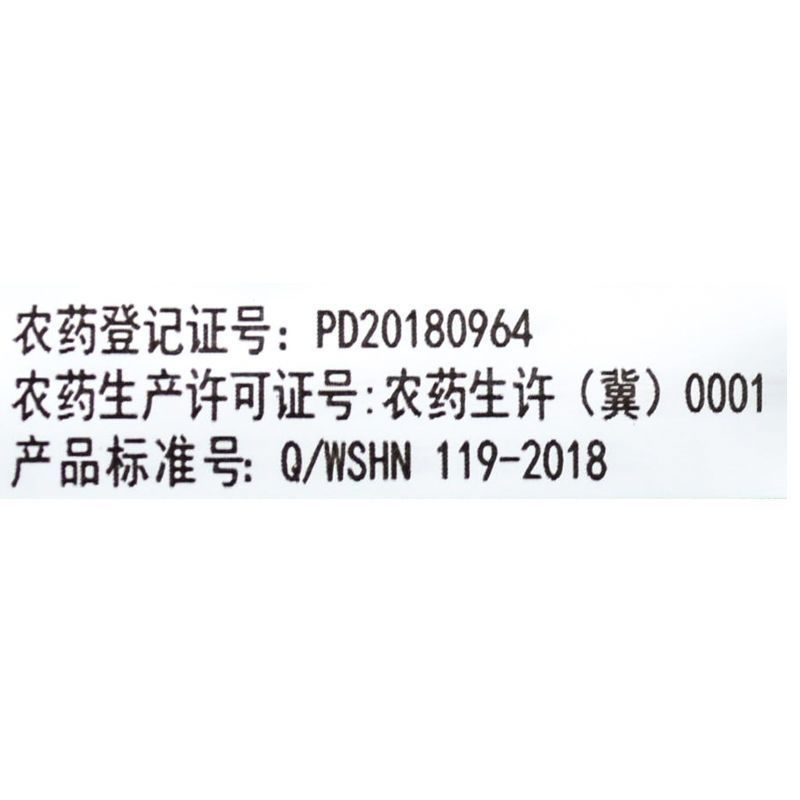 河北威远靓箭25%甲氧·茚虫威水稻二化螟悬浮剂杀虫剂