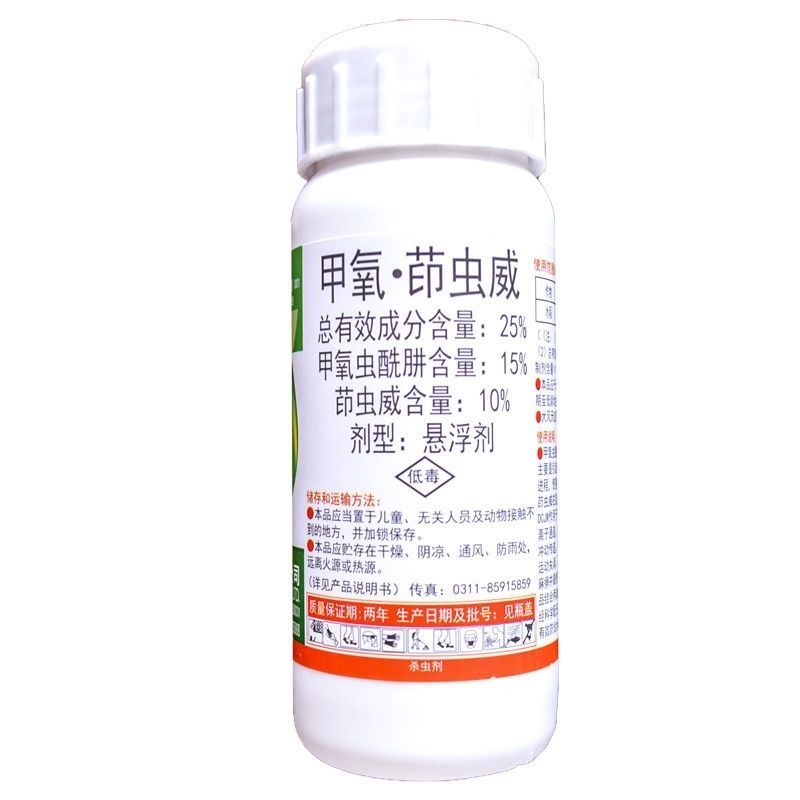 河北威远靓箭25%甲氧·茚虫威水稻二化螟悬浮剂杀虫剂