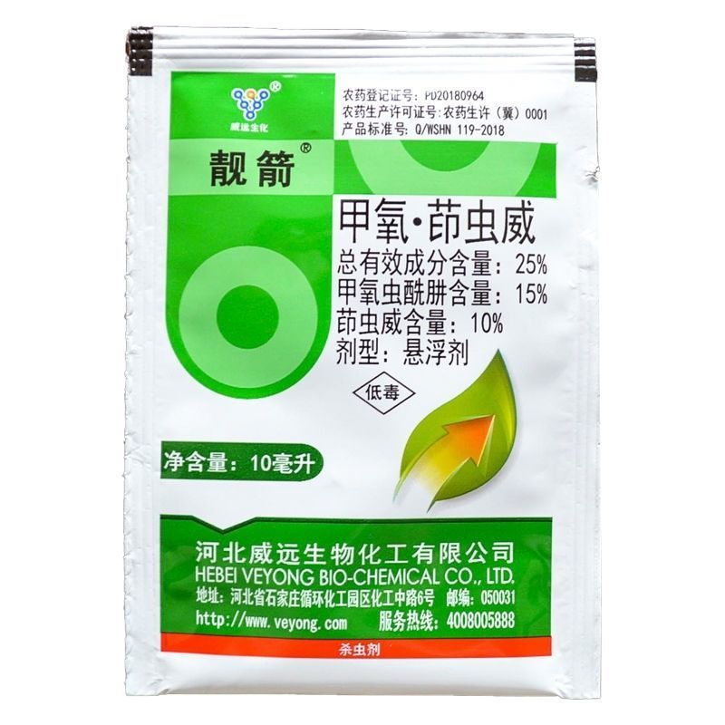 河北威远靓箭25%甲氧·茚虫威水稻二化螟悬浮剂杀虫剂