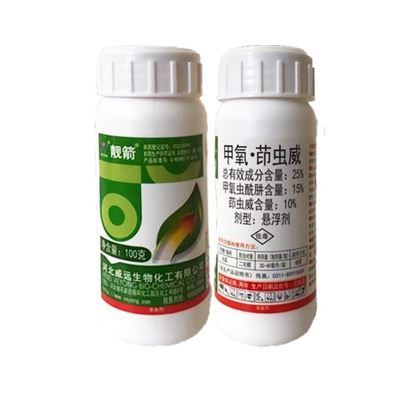 河北威远靓箭25%甲氧·茚虫威水稻二化螟悬浮剂杀虫剂