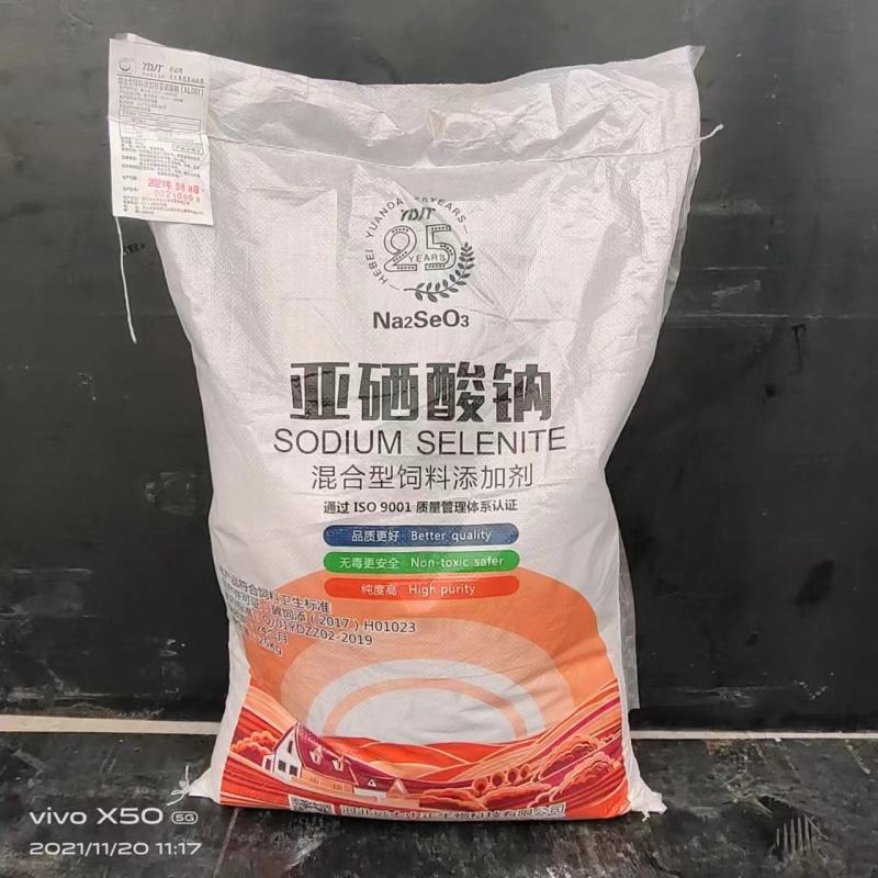 硒肥硒元素亚硒酸钠农产品富硒饲料添加等